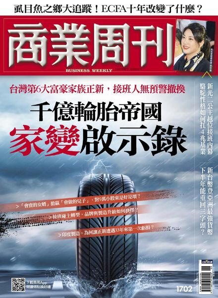 Business Weekly – 2020-06-29 Cover