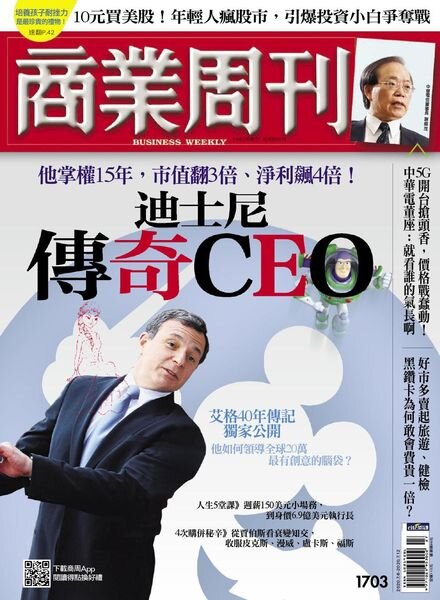 Business Weekly – 2020-07-06 Cover
