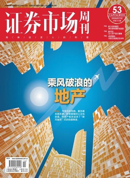 Capital Week – 2020-07-10 Cover
