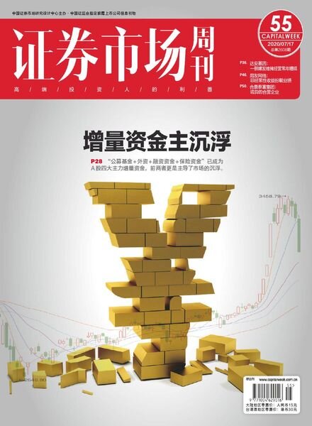 Capital Week – 2020-07-17 Cover