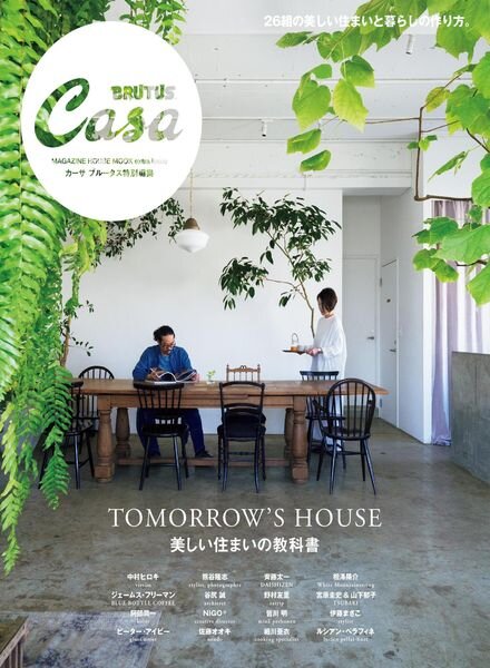 Casa BRUTUS Magazine – 2020-06-01 Cover