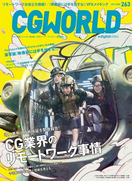 CGWORLD – 2020-06-01 Cover
