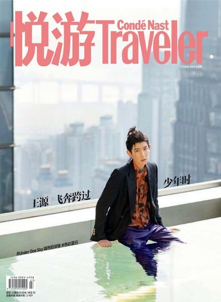 Conde Nast Traveler – 2020-06-01 Cover