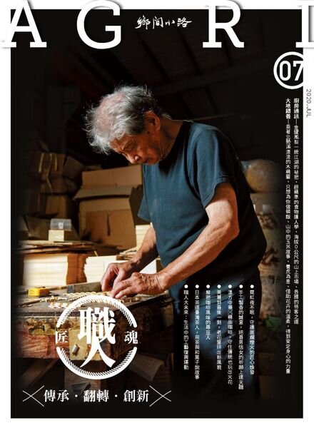 CountryRoad – 2020-07-01 Cover