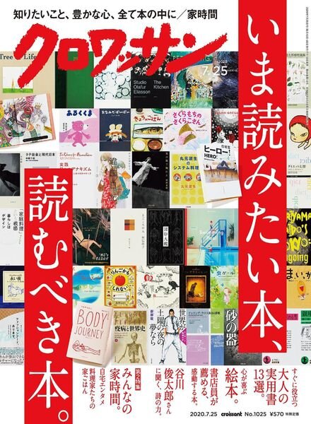 Croissant magazine – 2020-07-01 Cover