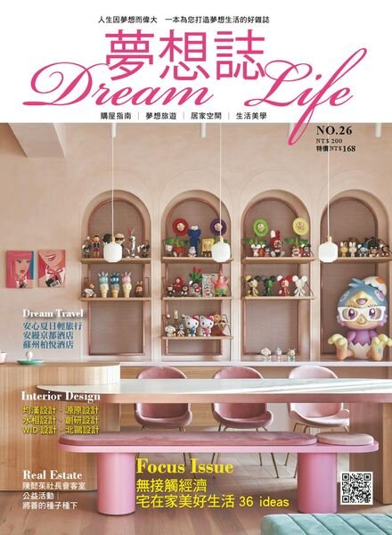 Dream Life – 2020-07-01 Cover
