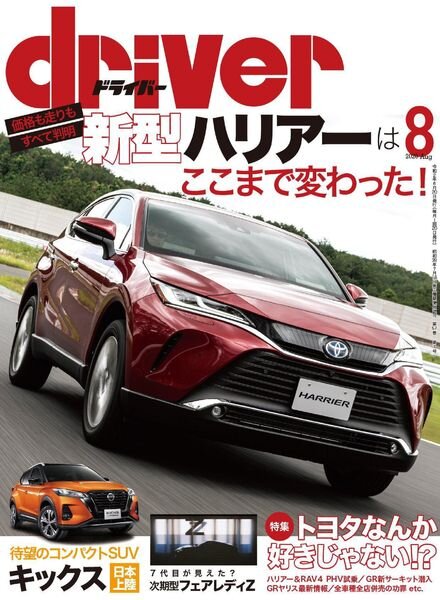 driver – 2020-06-01 Cover