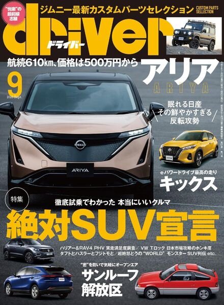 driver – 2020-07-01 Cover