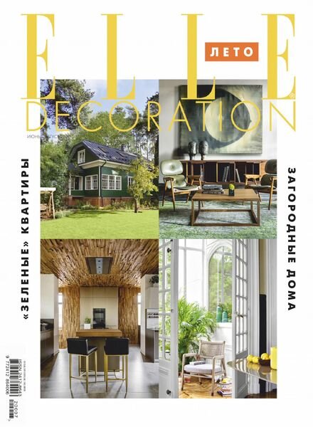 Elle Decoration Russia – June 2020 Cover