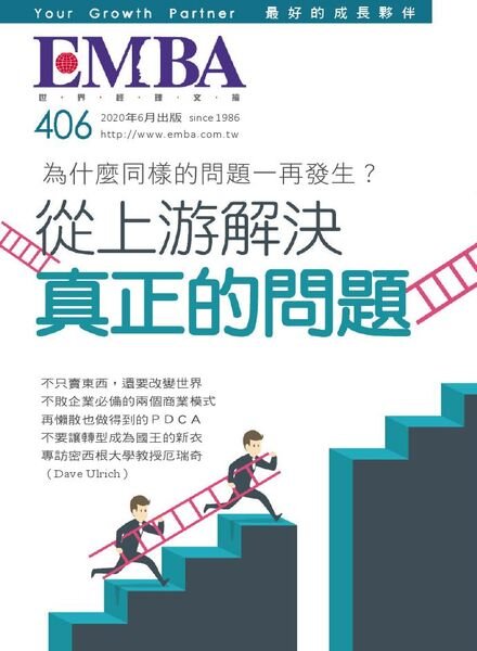 EMBA Magazine – 2020-05-01 Cover