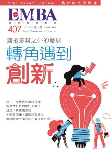 EMBA Magazine – 2020-06-01 Cover