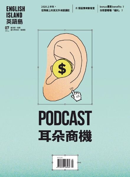 English Island – 2020-07-01 Cover