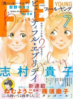 FEEL YOUNG – 2020-06-01