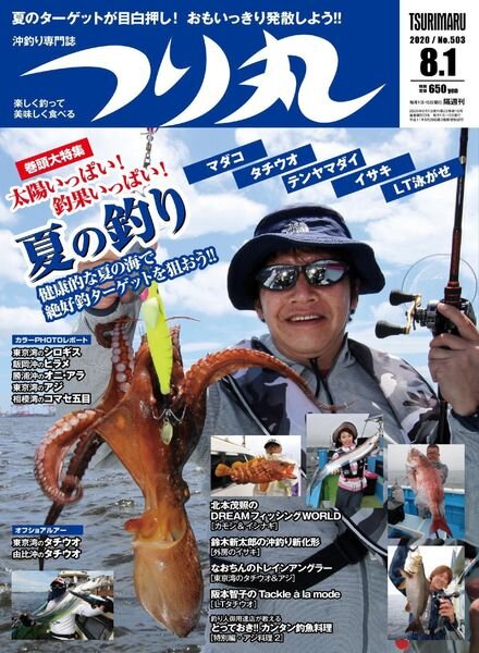 Fishing Circle – 2020-07-01 Cover