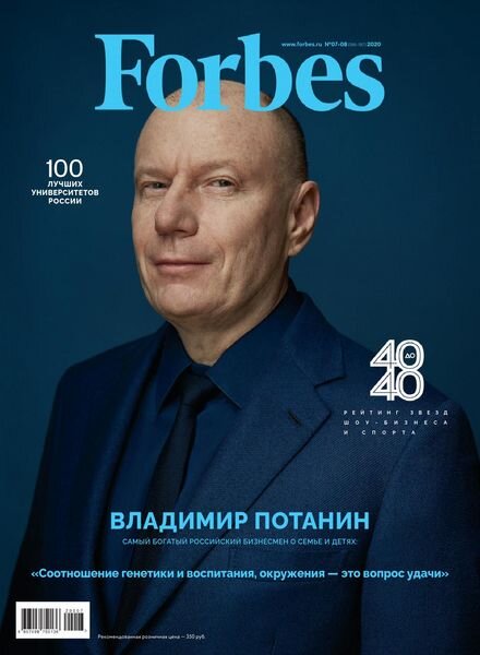 Forbes Russia – July 2020 Cover