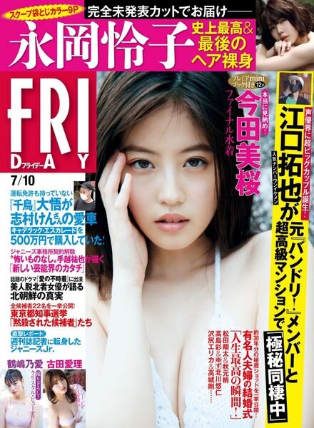 Friday – 10 July 2020 Cover