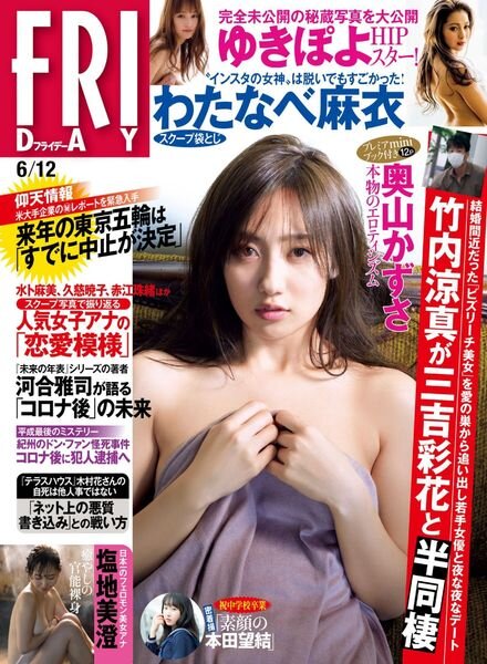 Friday – 12 June 2020 Cover