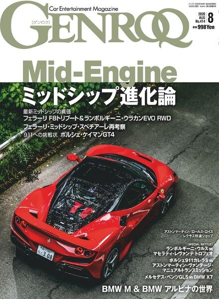 Genroq – 2020-06-24 Cover