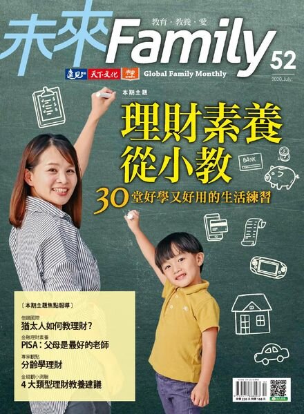 Global Family Monthly – 2020-06-01 Cover