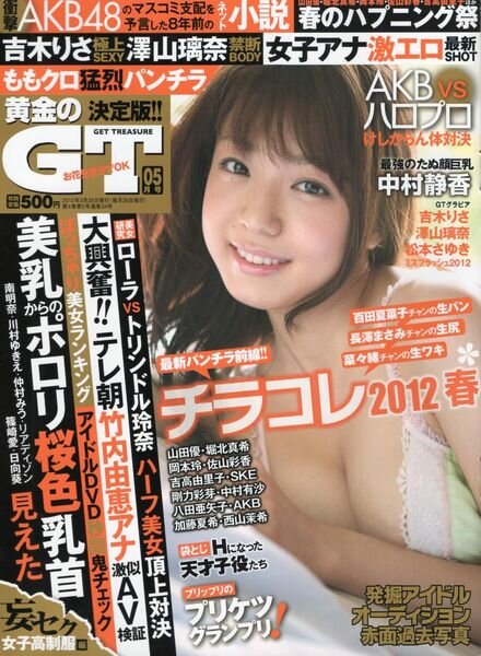 Gold Get Treasure – May 2012 Cover
