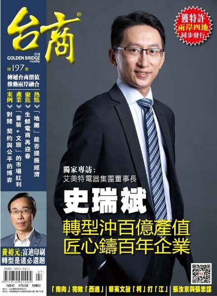 Golden Bridge Monthly – 2020-07-01 Cover