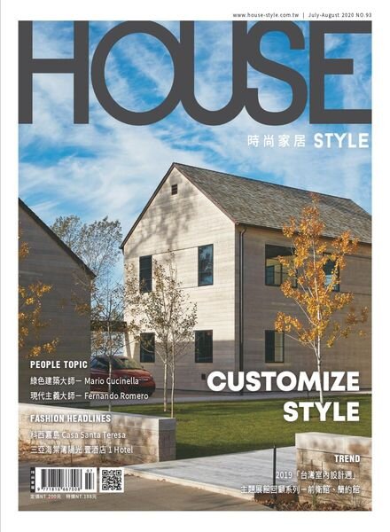 House Style – 2020-07-15 Cover