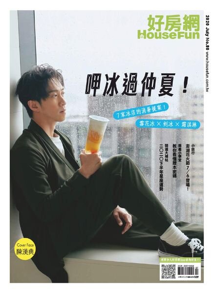 HouseFun – 2020-07-01 Cover