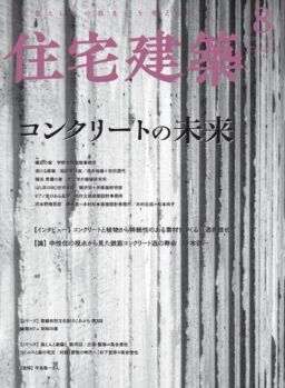 Jutakukenchiku – 2020-06-19