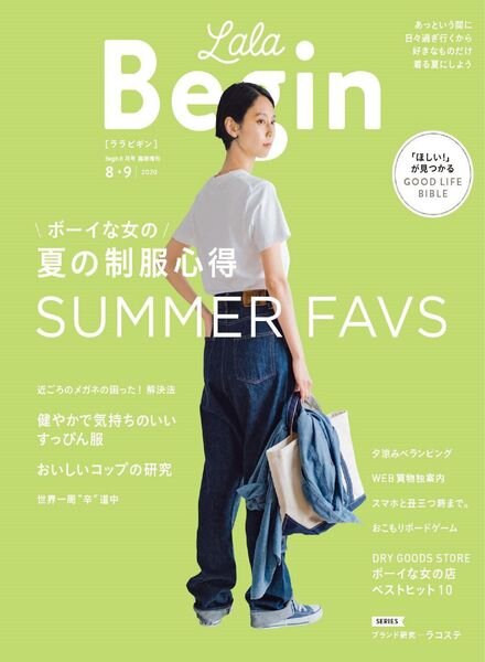 LaLa Begin – 2020-07-01 Cover