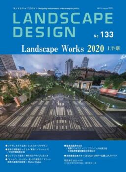 Landscape Design – 2020-08-01