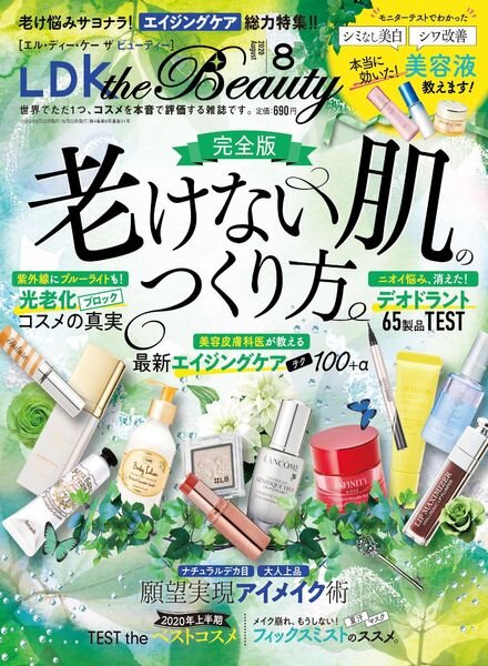 LDK the Beauty – 2020-06-01 Cover