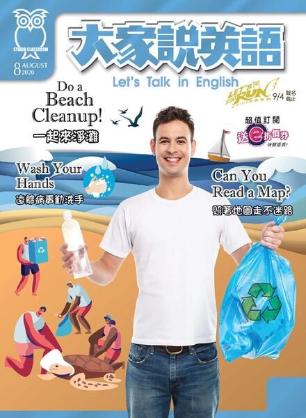Let’s Talk in English – 2020-07-01 Cover
