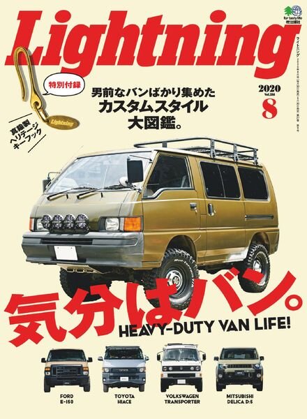 Lightning – 2020-06-01 Cover