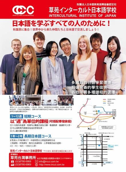 Live Interactive Japanese Magazine – 2020-06-01 Cover