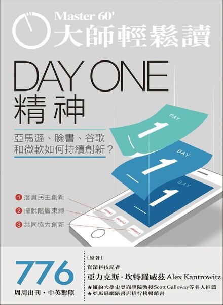 Master60 – 2020-06-24 Cover