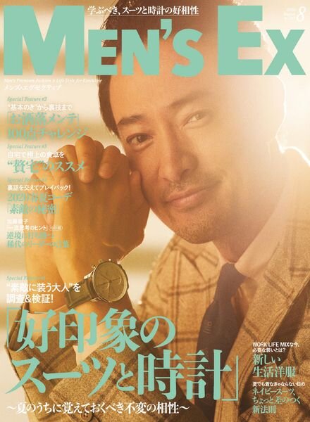 Men’s EX – 2020-07-01 Cover