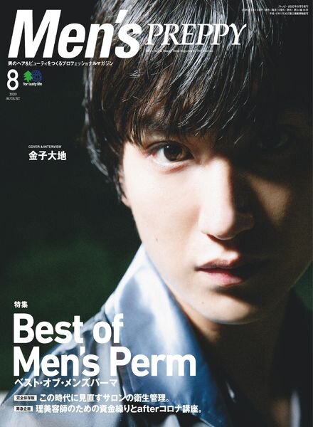 Men’s Preppy – 2020-07-01 Cover