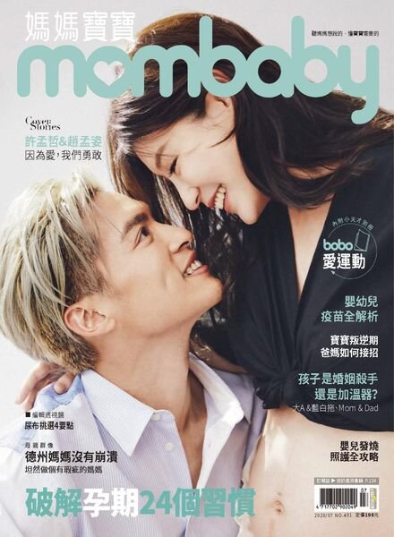 Mombaby – 2020-07-01 Cover
