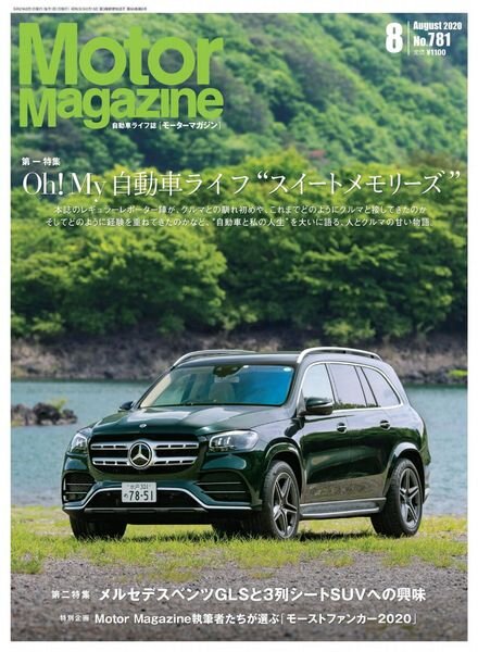 Motor Magazine – 2020-06-01 Cover