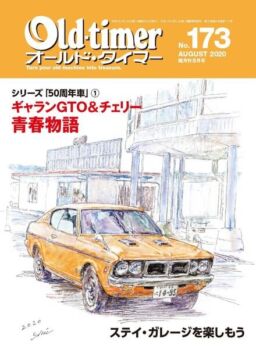 Old-timer – 2020-06-01