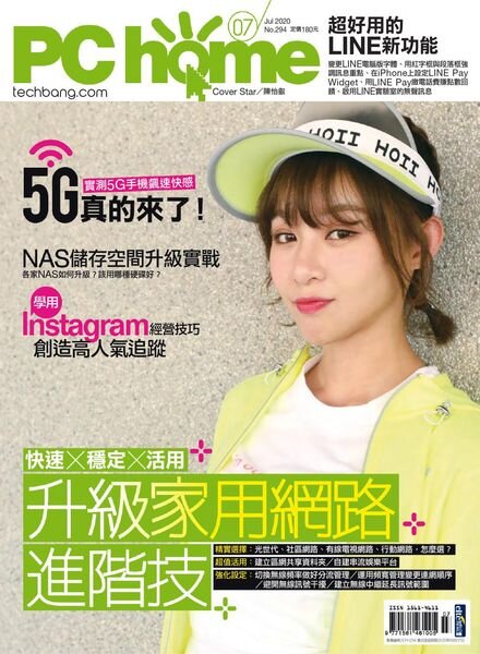PC Home – 2020-06-01 Cover