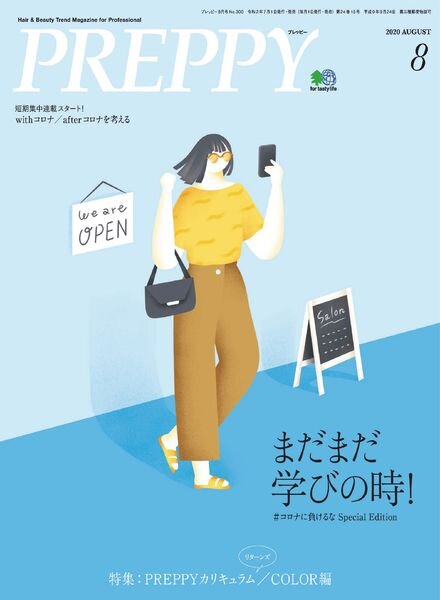 Preppy – 2020-07-01 Cover
