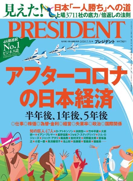 President – 2020-07-10 Cover