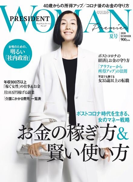 President Woman – 2020-06-01 Cover