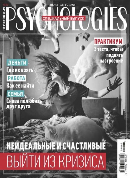 Psychologies Russia – July 2020 Cover