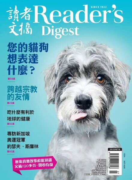 Reader’s Digest Chinese Edition – 2020-07-01 Cover