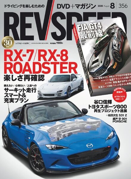 REV Speed – 2020-06-27 Cover