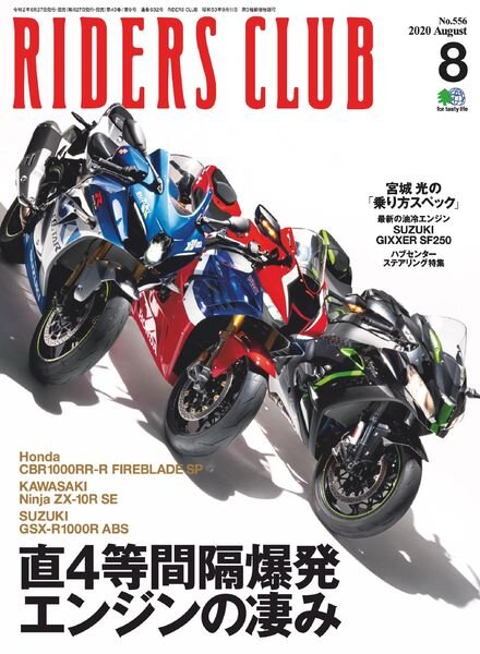 Riders Club – 2020-06-01 Cover