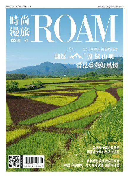 ROAM – 2020-07-01 Cover