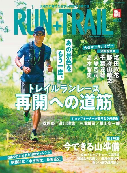 Run+Trail – 2020-06-27 Cover